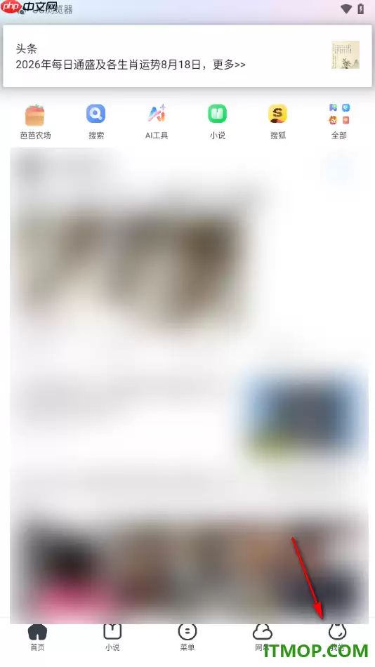 uc浏览器极速版手机版设置启用功能提醒通知的方法