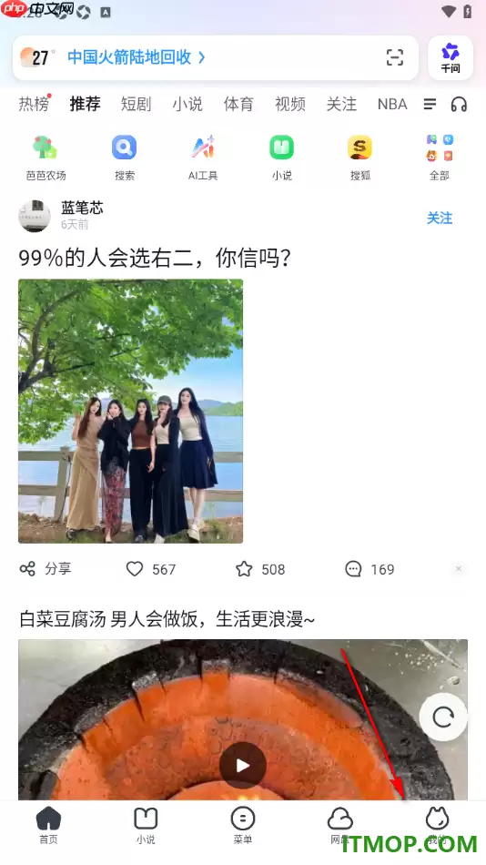 uc浏览器极速版手机版设置默认搜索引擎为百度的方法