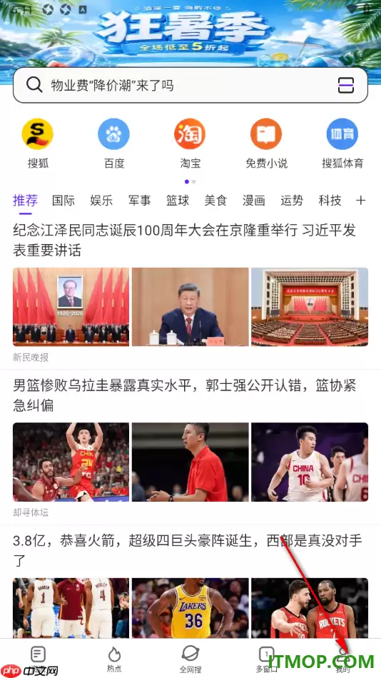 微米浏览器手机版设置浏览器ua标识为电脑的方法
