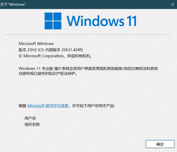Win11版本号在哪里看?22H2和24H2怎么分辨