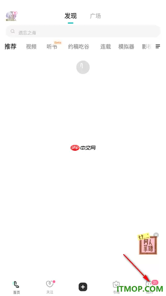 网易LOFTER手机版设置生成视频保护的方法