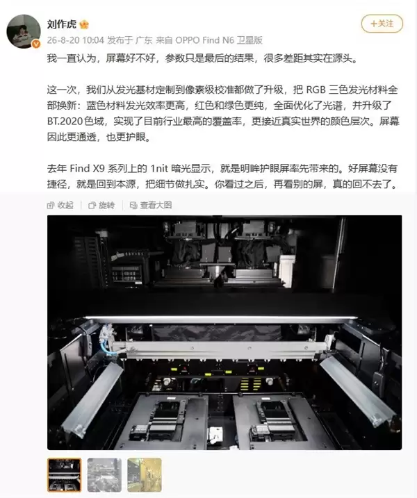 屏幕显示+护眼这件事 OPPO是彻底玩明白了