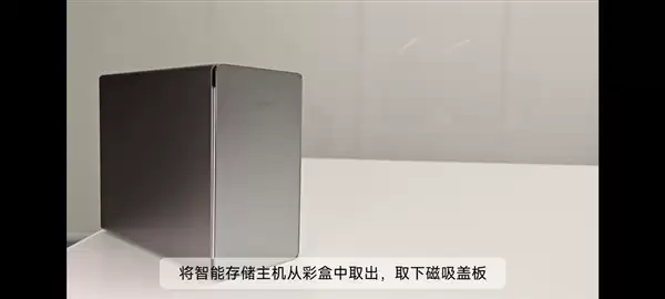 小米首款NAS智能存储将于2026年7月众筹，双盘位最高