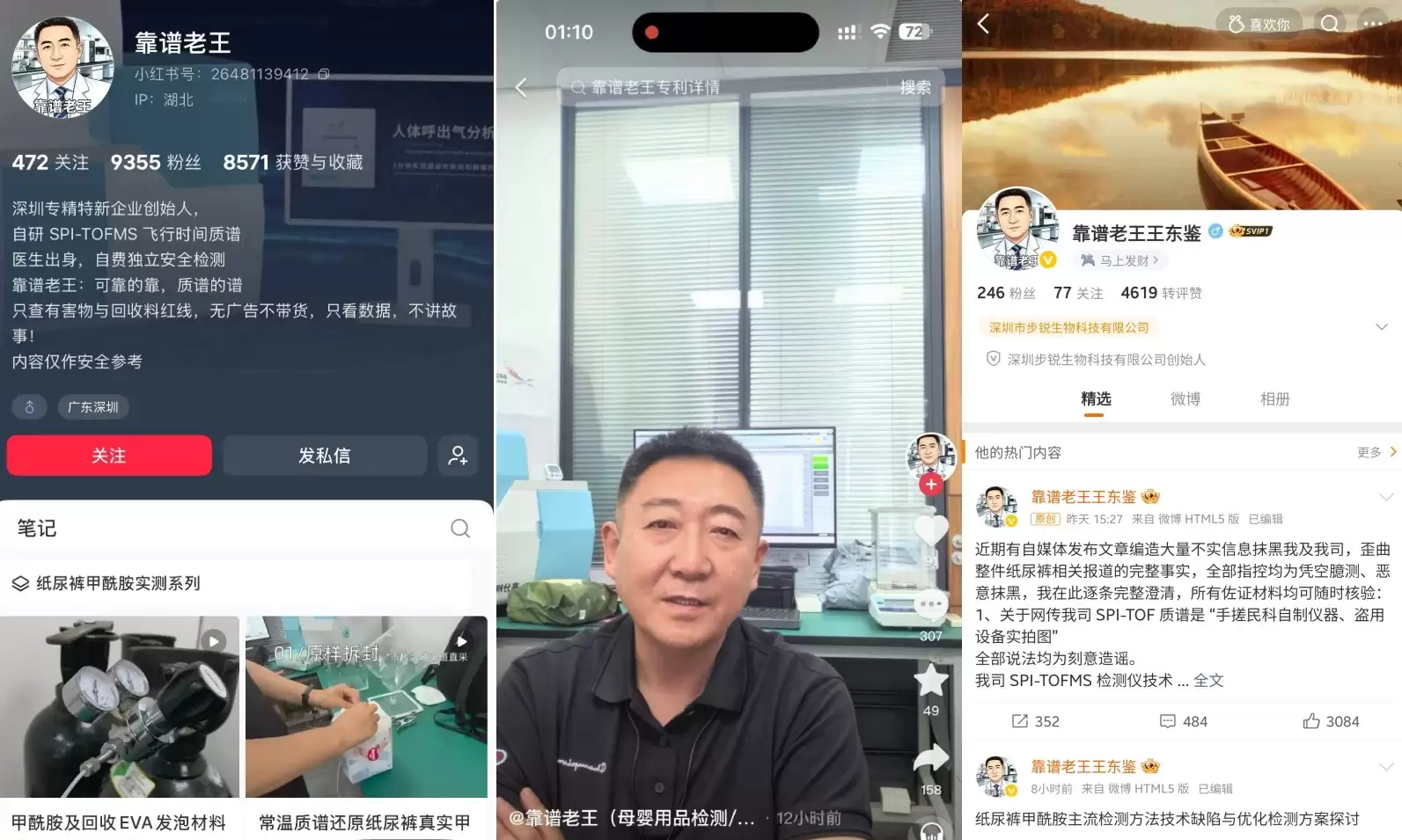 最新消息！纸尿裤爆料人“靠谱老王”放狠话：错了直接坐牢