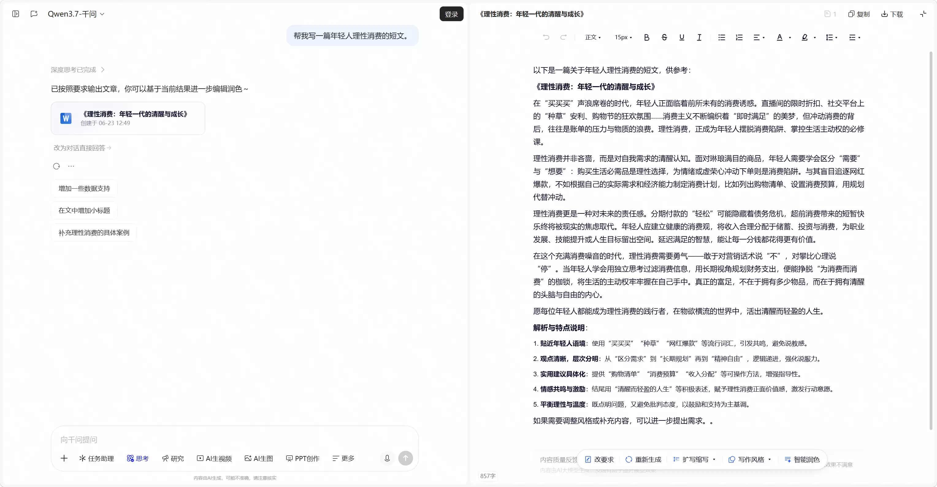 b39bf7d8-731b-4179-afc7-0dbd41bf1c3c.png