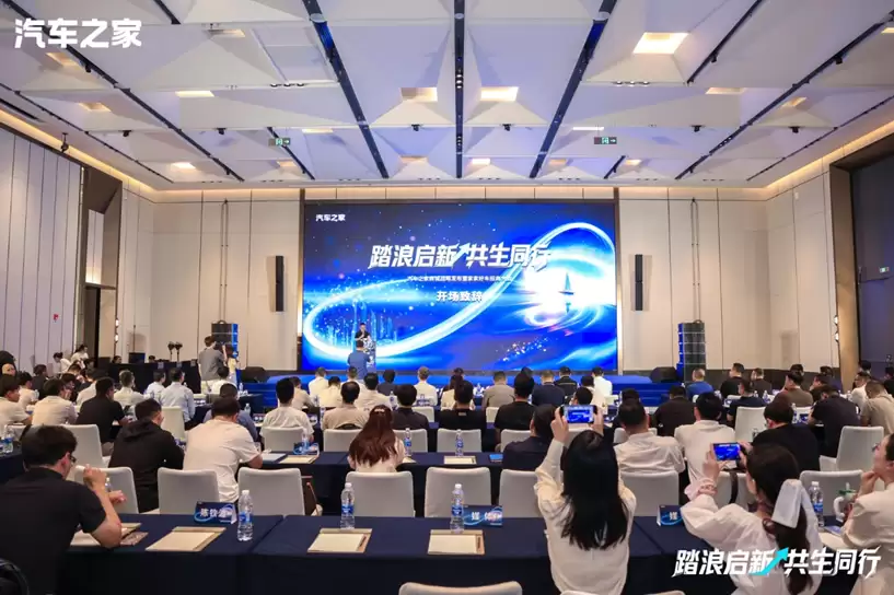 汽车之家发布“家家好车”,线下门店网络补位新零售拼图