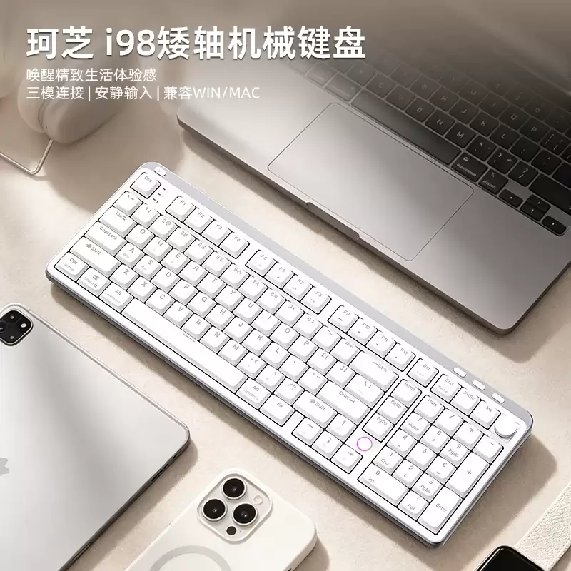 珂芝三模矮轴机械键盘 i98 上市，首发价 329 / 369 元