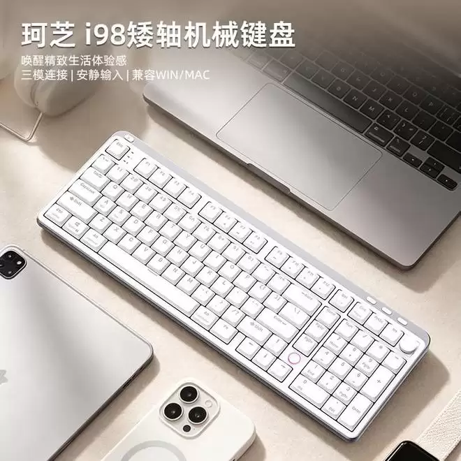 珂芝三模矮轴机械键盘i98上市，首发价329 / 369元