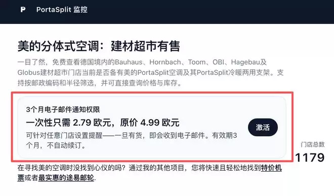 热浪席卷欧洲，中国空调一机难求，美的PortaSlit被炒到三倍价？