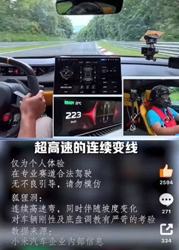 纽北赛道见证奇迹！民间车主驾小米SU7 Ultra破圈速 央视力挺国产车实力