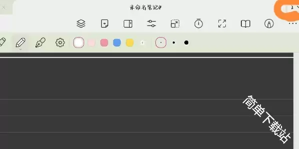 StarNote怎么同时打开两个笔记