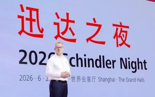 AI赋能下的电梯什么样?迅达中国发布垂直出行数字化生态解决方案