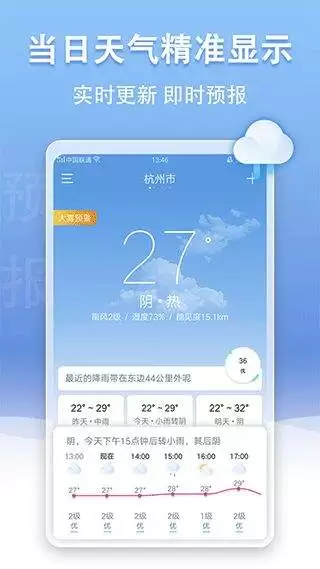 准点天气如何关闭广告