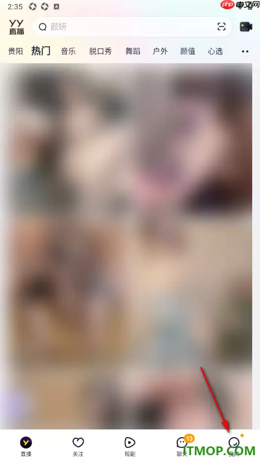 YY直播手机版设置隐藏活跃状态的方法