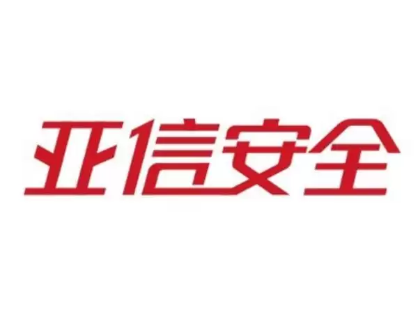 公司是否有相应的物理ai技术落地呢？亚信安全回应