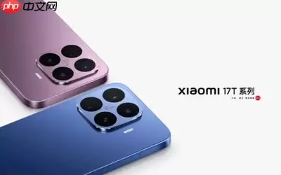 小米17T系列首周销量约10.35万台 标配联发科心片