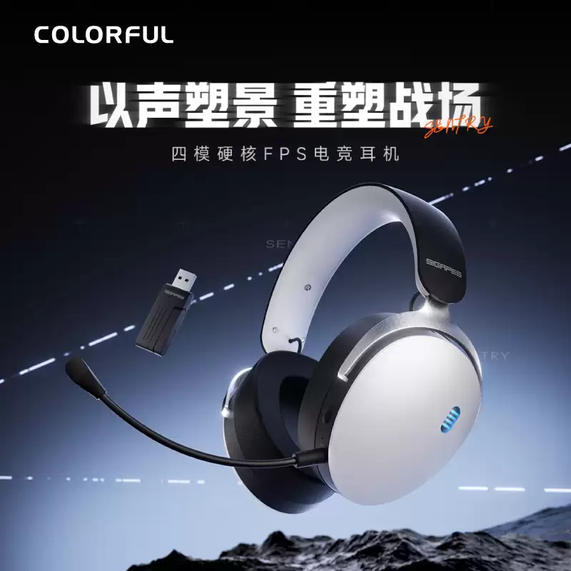 229 元起,七彩虹全新 SIGAPES 系列游戏耳机“哨兵”“琢”发售