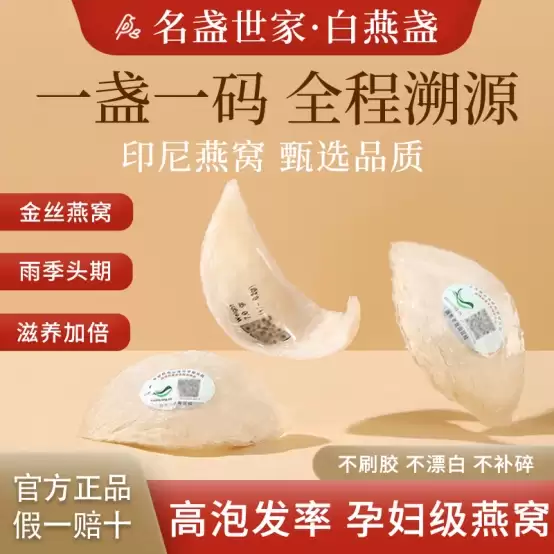 孕妇吃燕窝有啥好处？每天吃多少最合适，一文讲清