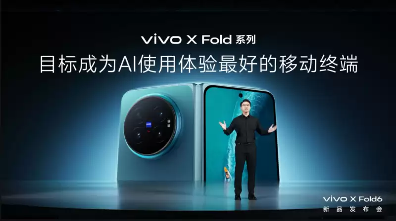 vivo联发科携手推动折叠屏AI使用体验革新，X Fold6打造移动生产力里程碑