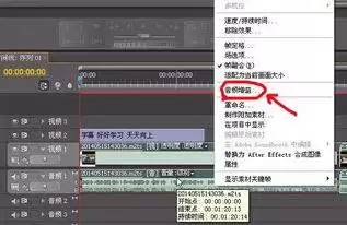 premiere如何调节声音大小