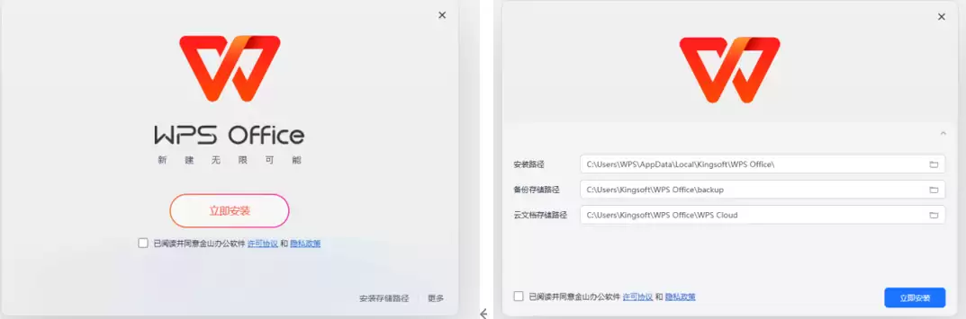 WPS即将更新版本上线磁盘存储管理功能：让安装有选择，使用可管理