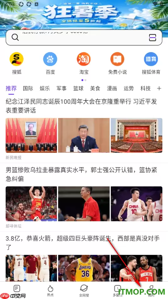 微米浏览器手机版设置关闭应用推荐的方法