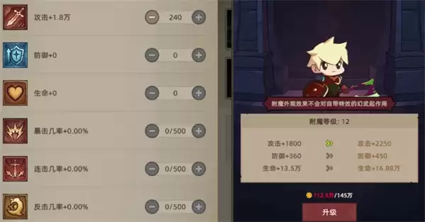 我嘎嘎乱杀角色全部属性介绍说明