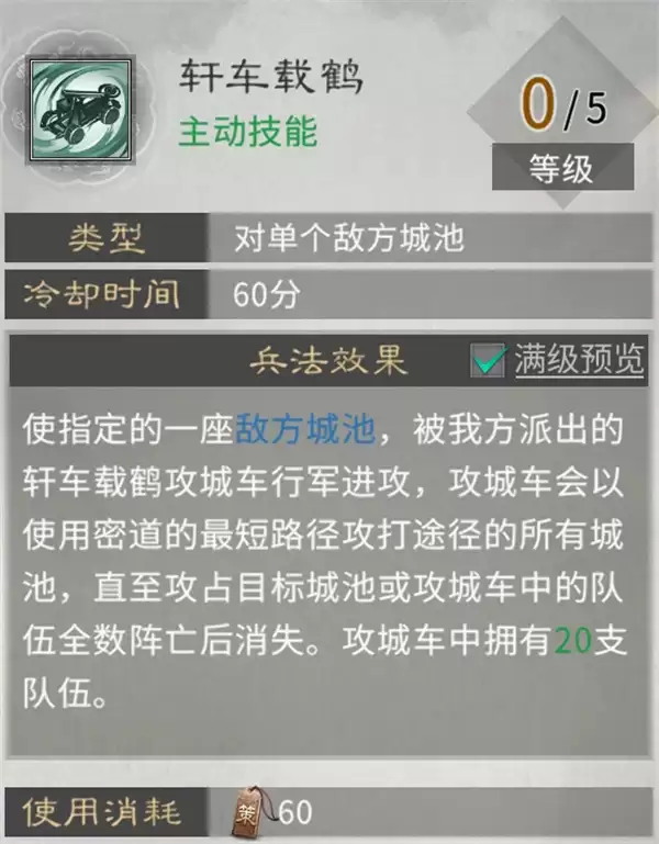 三国天下归心跨服远征进攻方兵法运用指南
