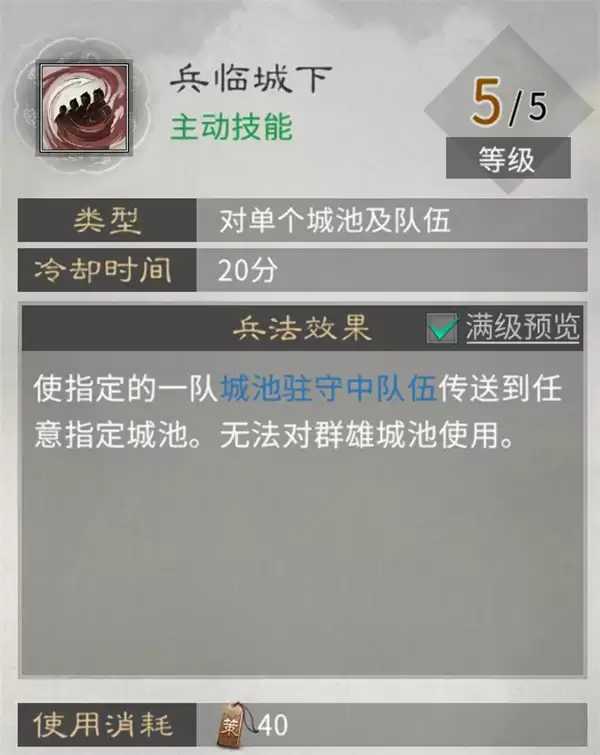 三国天下归心跨服远征进攻方兵法运用指南