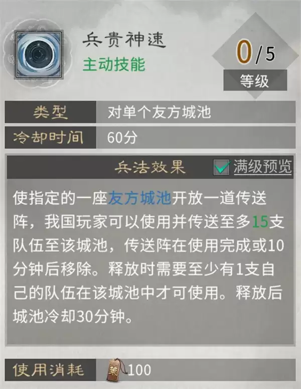 三国天下归心跨服远征进攻方兵法运用指南