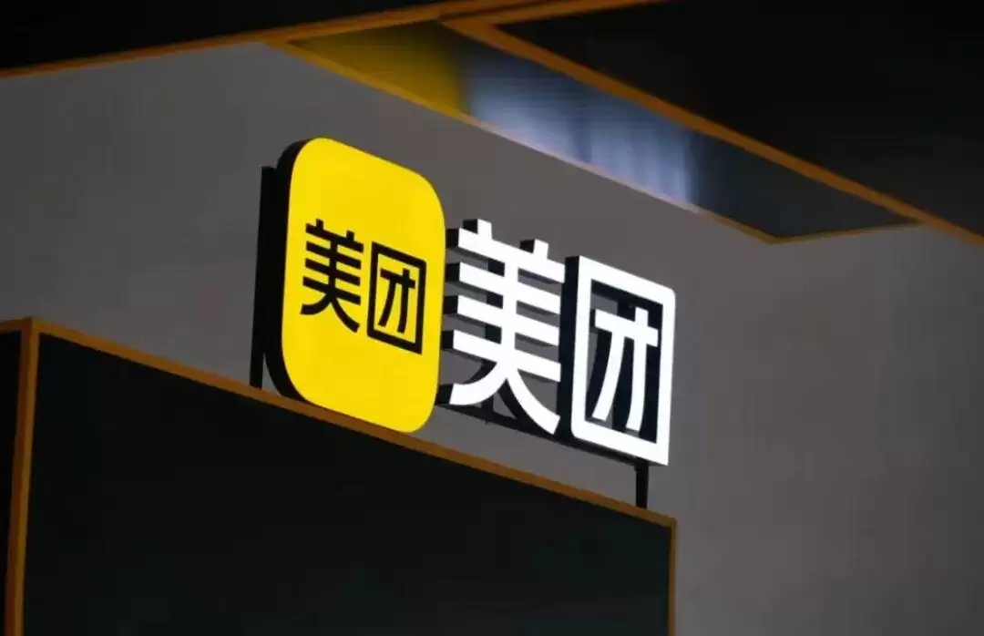 从未出售一股美团股票,王兴值得继续期待
