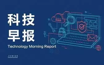科技早报 | 小米电视就误报地震预警信息致歉；WPS回应C盘占用问题