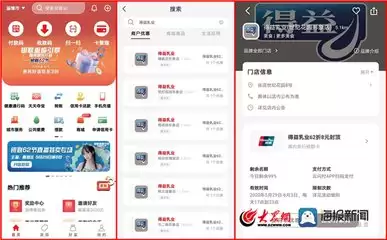 云闪付官网在线登录入口在哪