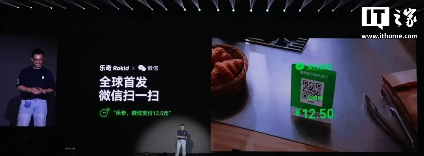 乐奇Rokid全球首发AI眼镜微信扫一扫功能，还支持一句话打车