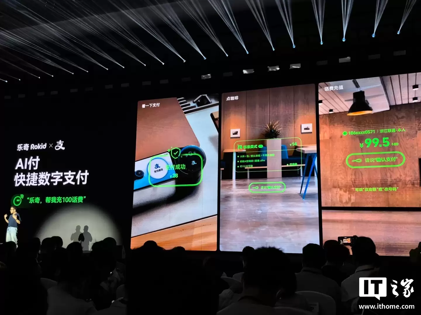 乐奇Rokid全球首发AI眼镜微信扫一扫功能，还支持一句话打车