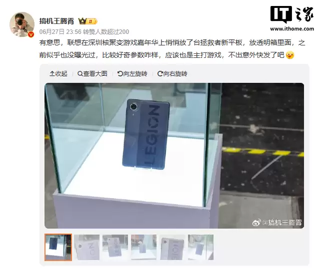 联想拯救者神秘新平板真机曝光:50MP单摄+环形RGB