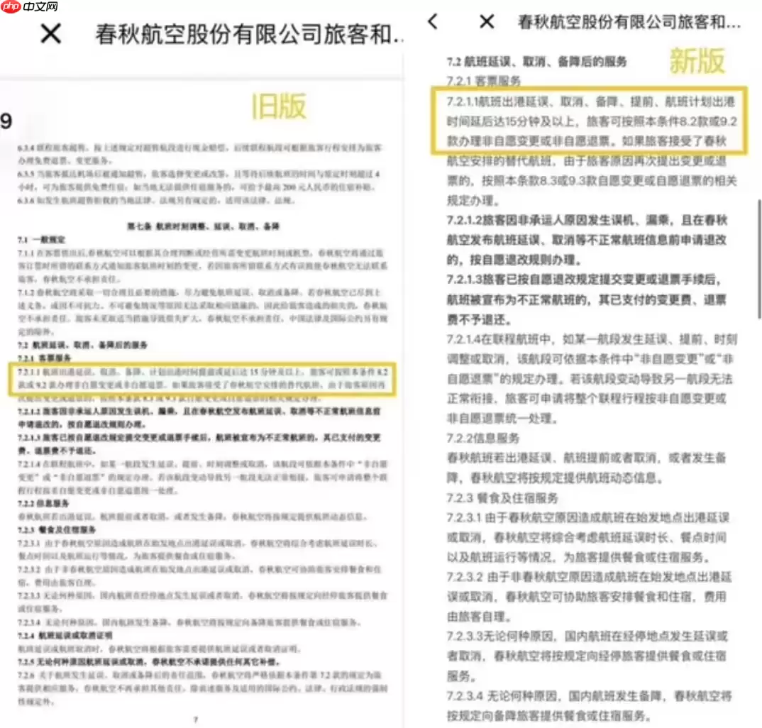 航班提前10分钟拒赔?大学生诉讼状告赢海航 新规出炉