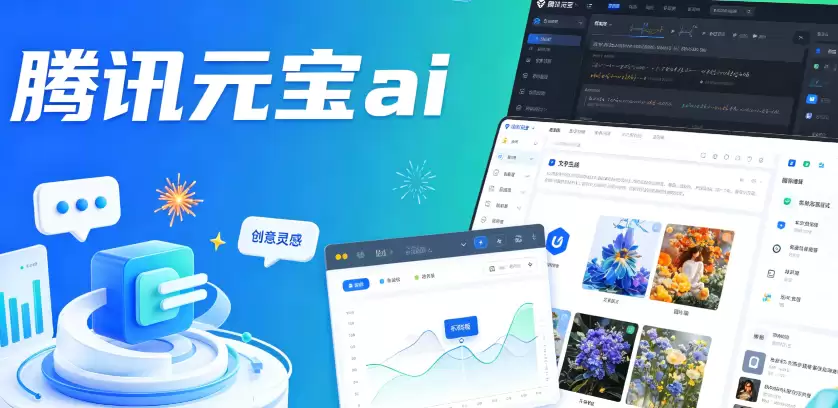 腾讯元宝双模型升级:DeepSeek V3 + 混元T1全面增强(版本更新)