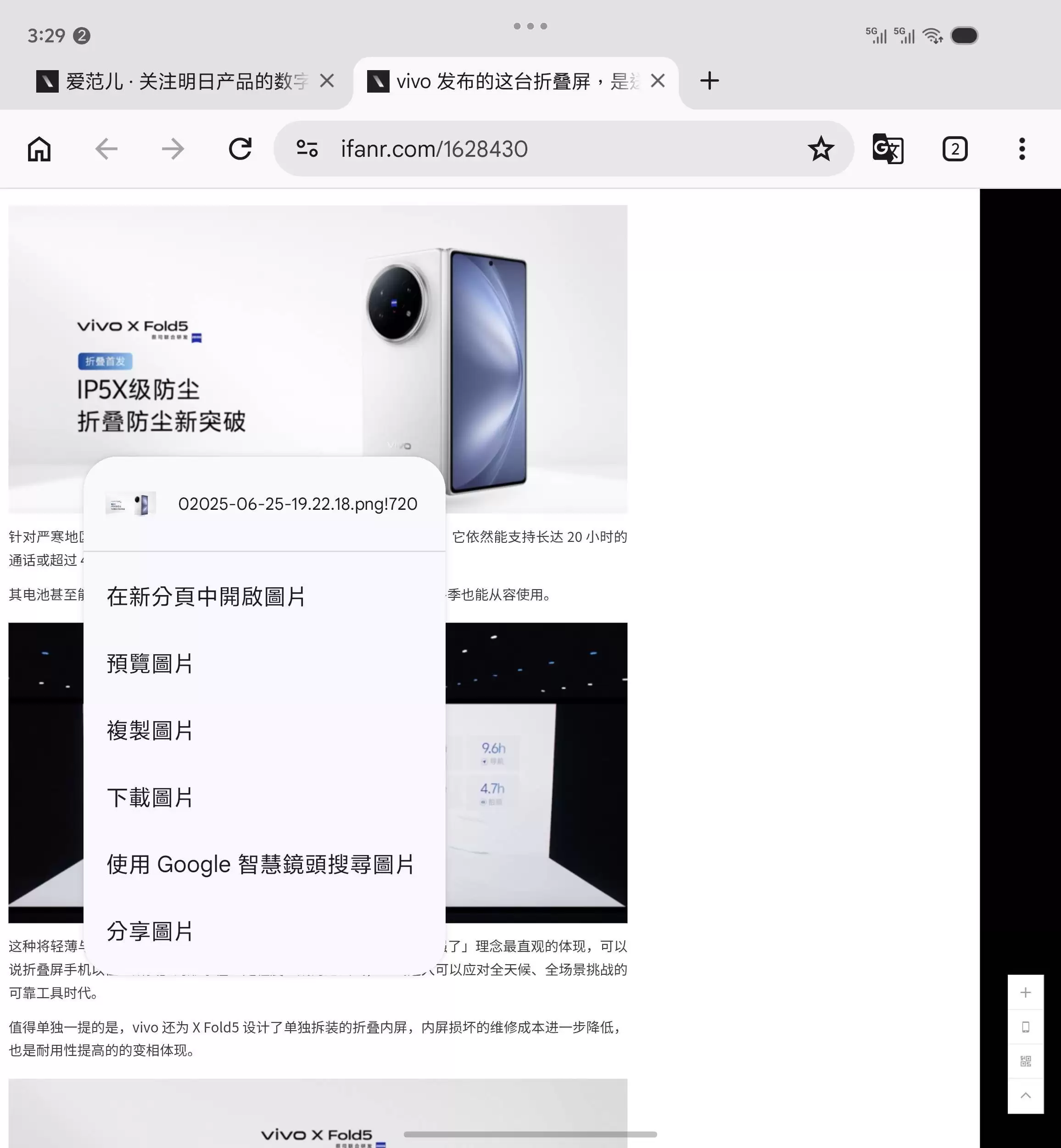 因为这个功能,我都不想合上屏幕了|vivo X Fold6 评测