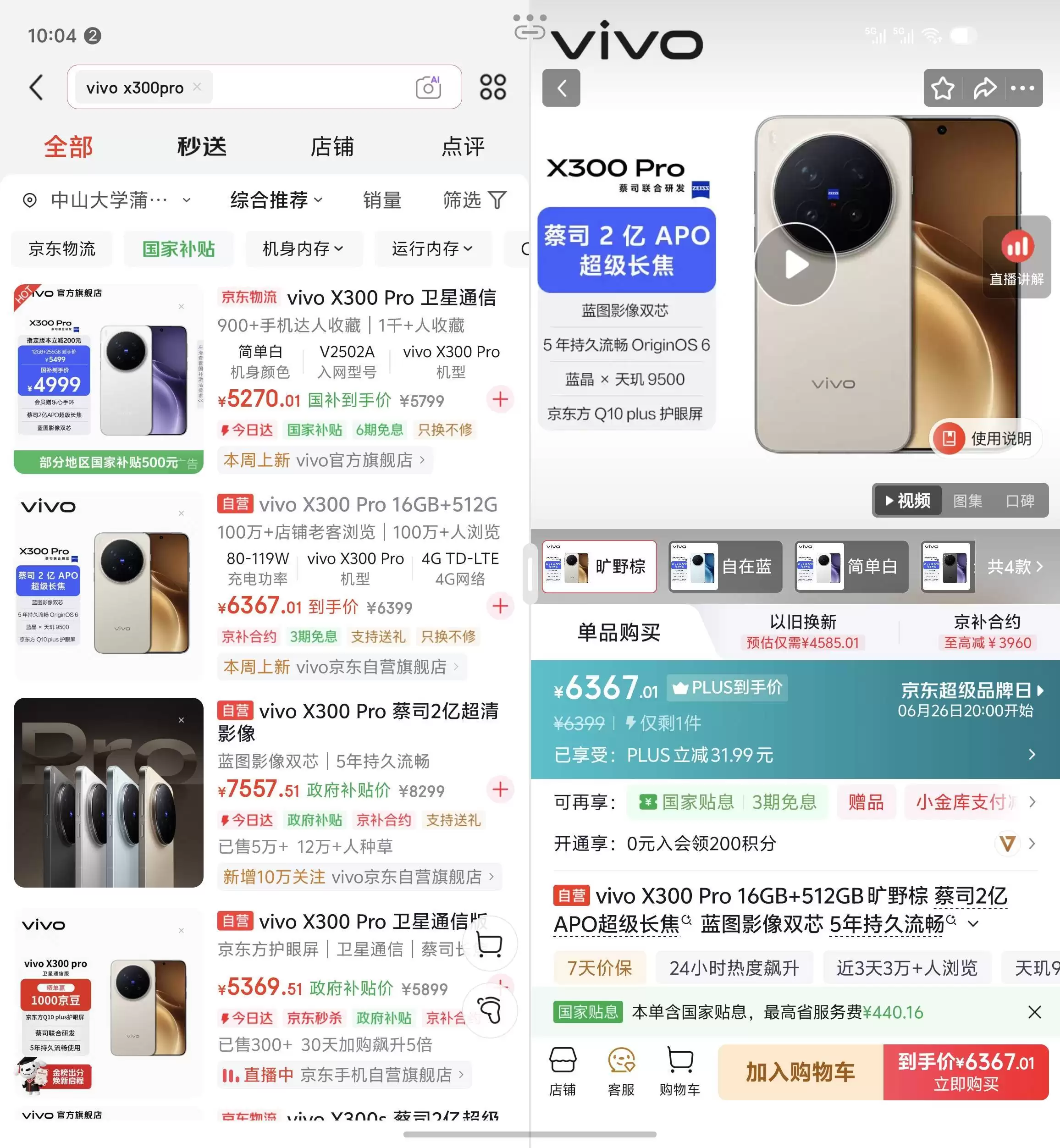 因为这个功能,我都不想合上屏幕了|vivo X Fold6 评测