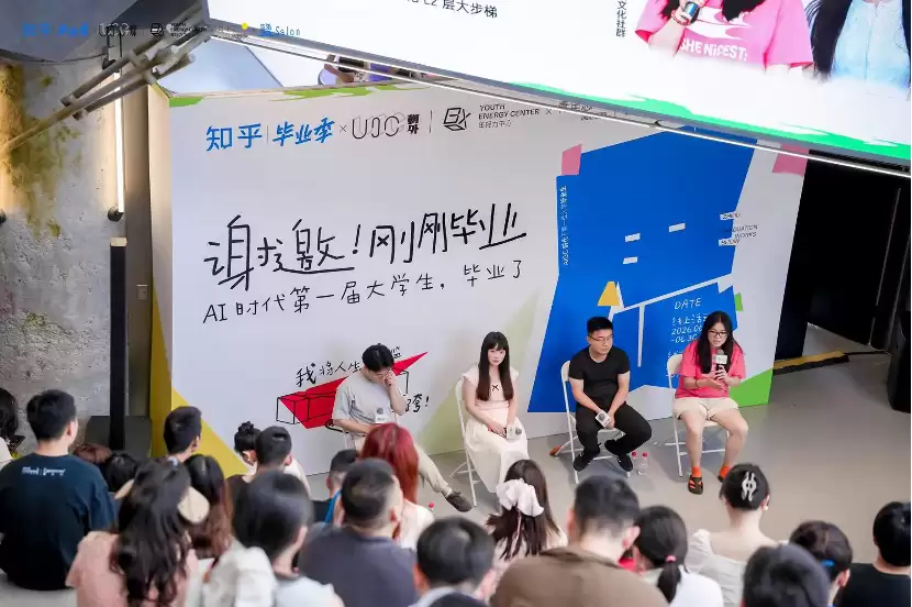 知乎毕业季线下展落地THE BOX朝外:聚焦AI时代毕业生的艺术与自我