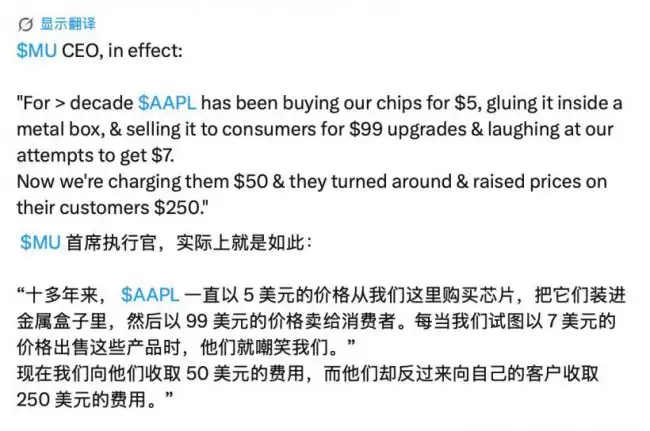 美光 CEO 批评苹果定价策略芯片涨价 45 美元消费者加价 250 美元