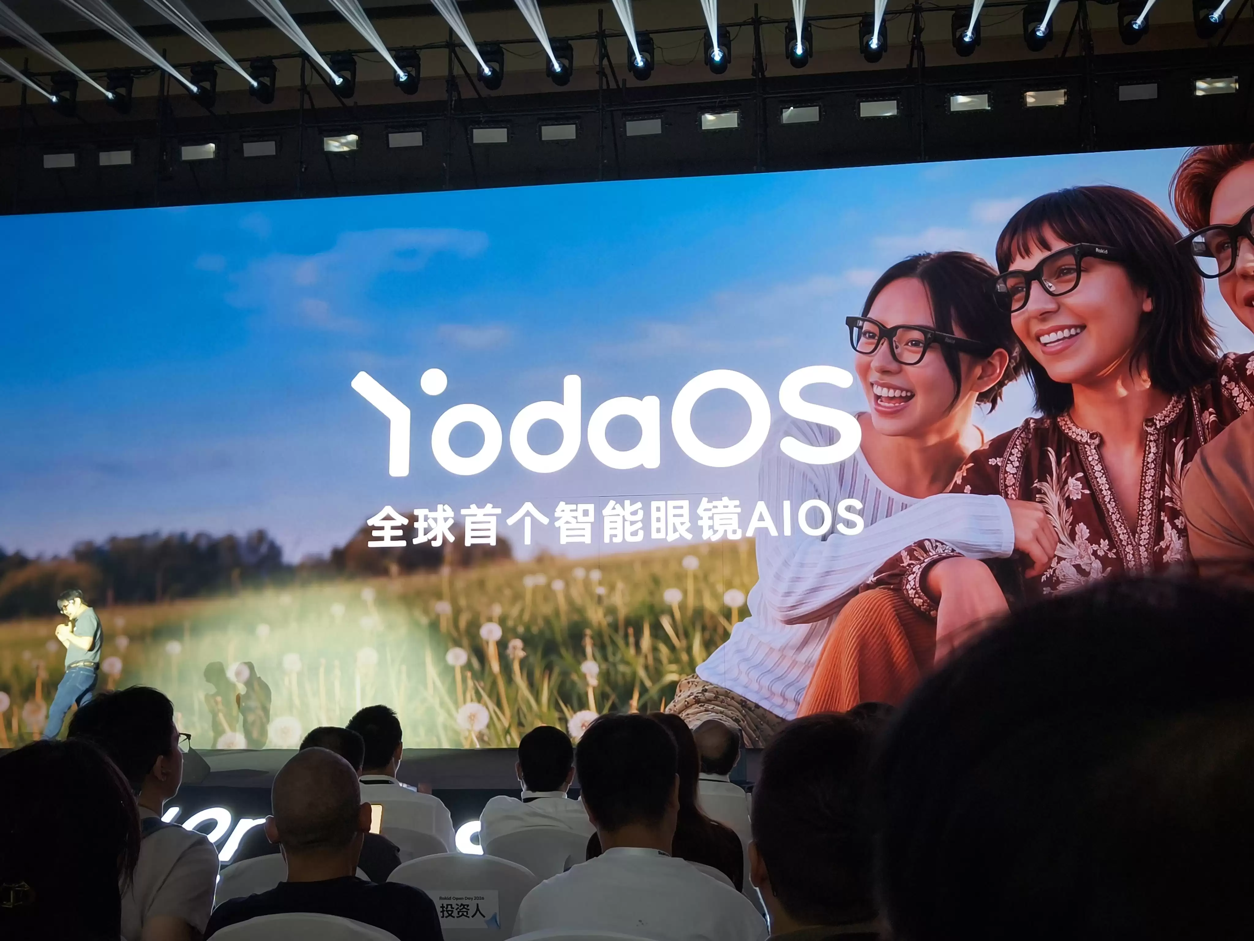 发布智能眼镜行业首个AIOS！乐奇Rokid整了个大活