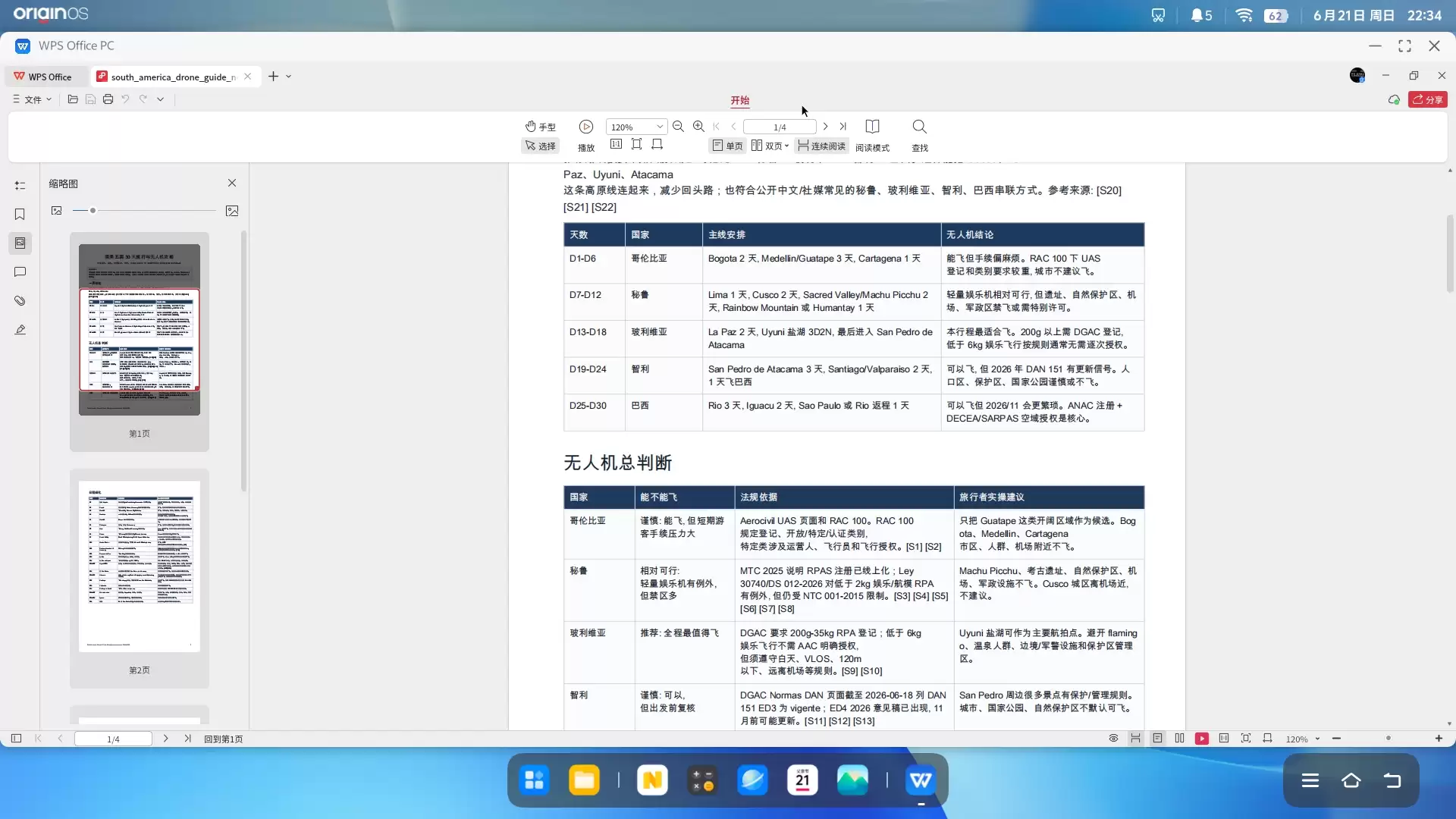 Screenshot_20260621_223426189.jpg