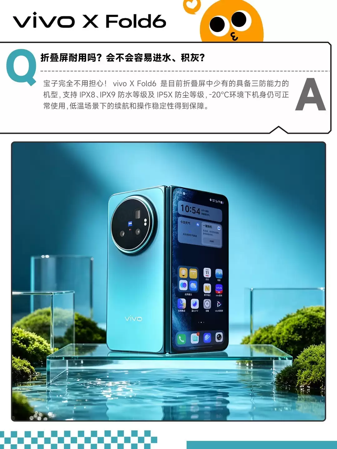 vivo X Fold6体验分享：一屏五用，生产力大爆发