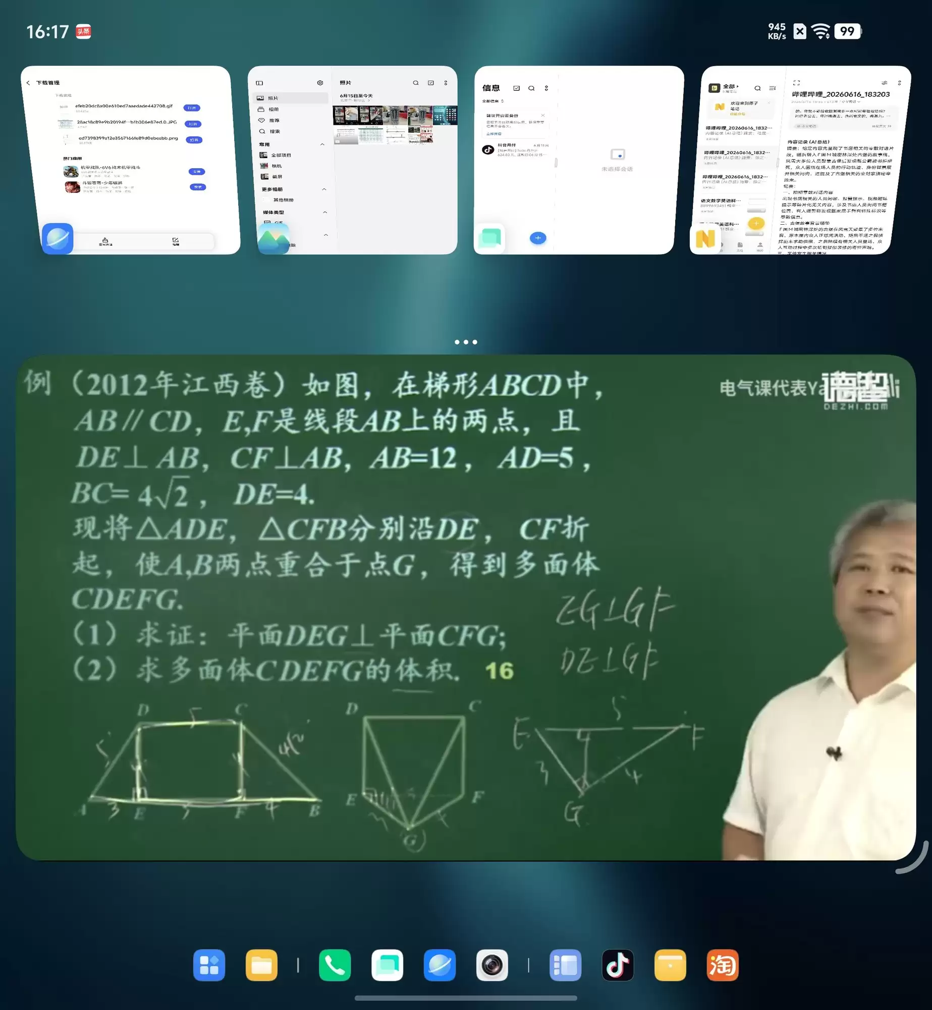 vivo X Fold6深度体验:四屏同开,可堪“大”任