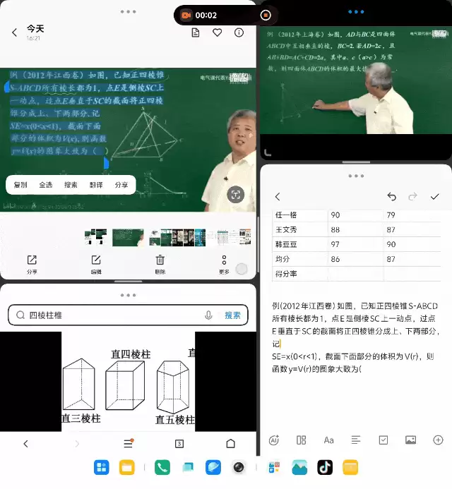 vivo X Fold6深度体验:四屏同开,可堪“大”任