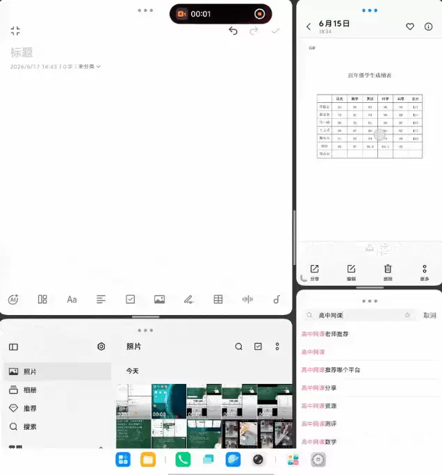 vivo X Fold6深度体验:四屏同开,可堪“大”任