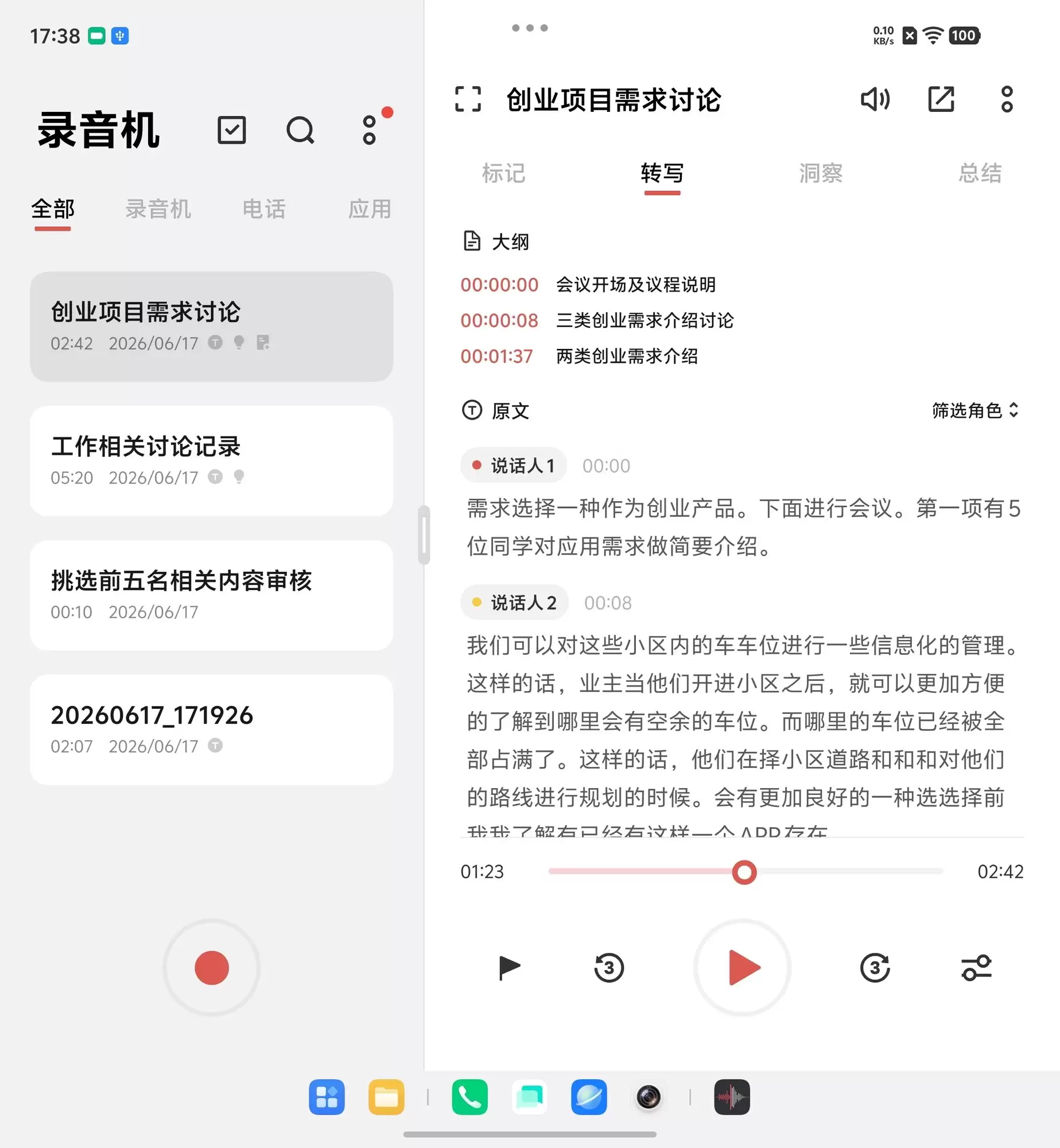 vivo X Fold6深度体验:四屏同开,可堪“大”任