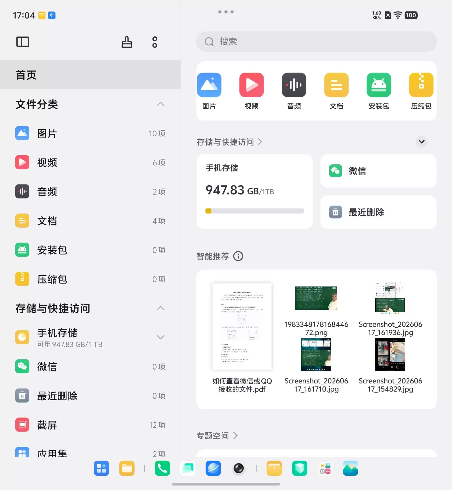 vivo X Fold6深度体验:四屏同开,可堪“大”任